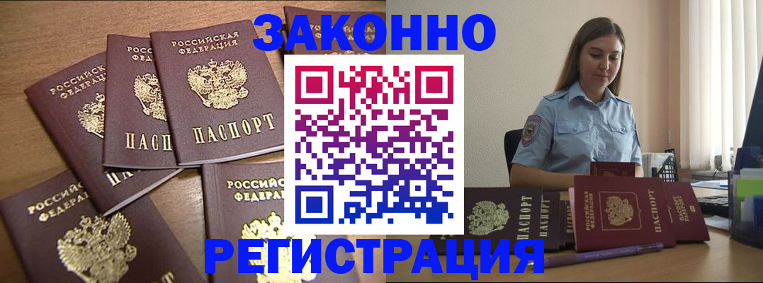 прописка для работы в Ирбите