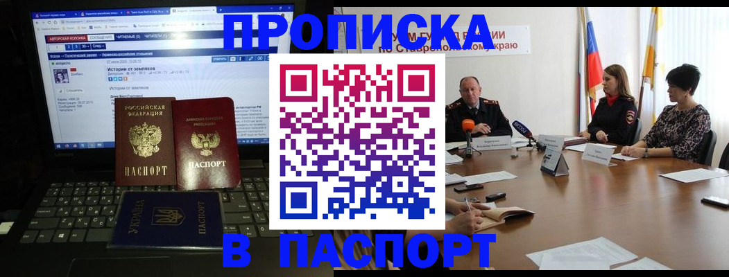 временная регистрация надежно в Ирбите