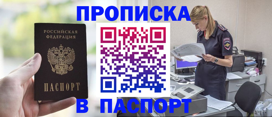 прописка ребенка в Ирбите